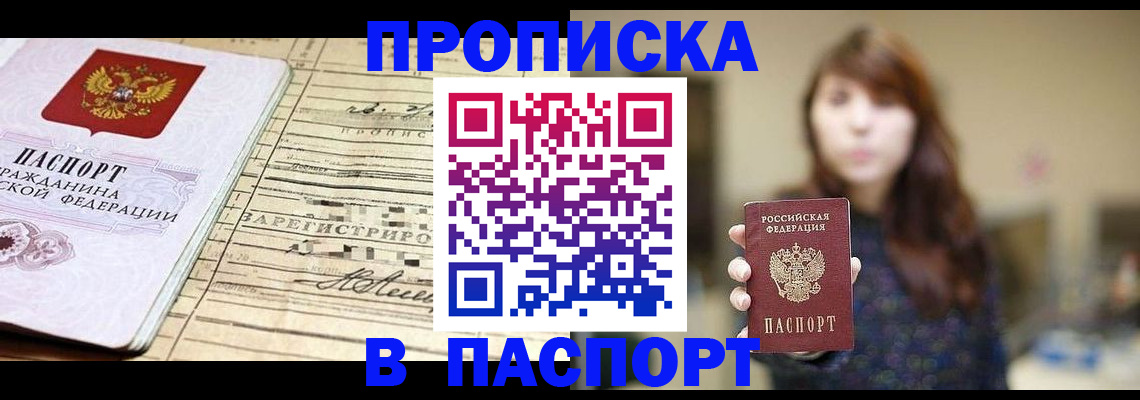 временная регистрация законно в Емве