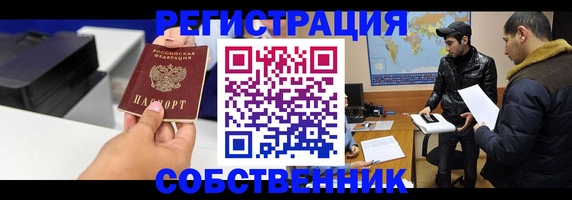 временная регистрация надежно в Емве