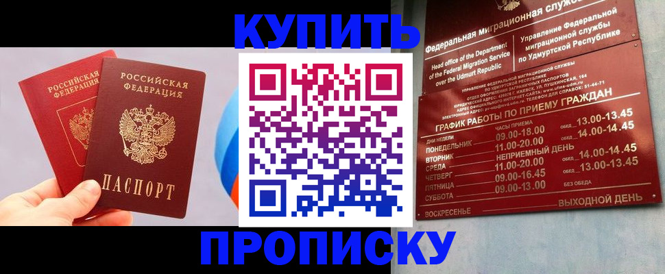 временная регистрация для школы в Емве